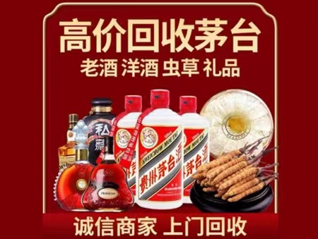 东坑镇年份茅台酒回收